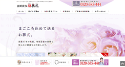 Desktop Screenshot of miyakotenrei.com