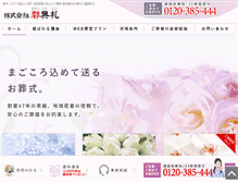 Tablet Screenshot of miyakotenrei.com